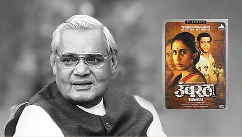 Atal Bihari Vajpayee Birth Anniversary