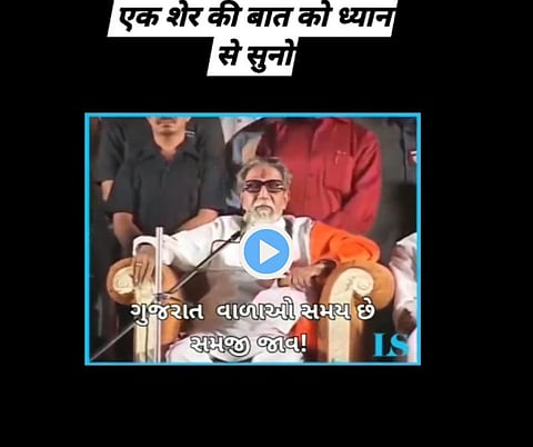 Jadeja shares video : रवींद्र जडेजाने शेअर केला बाळासाहेब ठाकरेंचा व्हिडीओ,” नरेंद्र मोदी गया, गुजरात गया…”