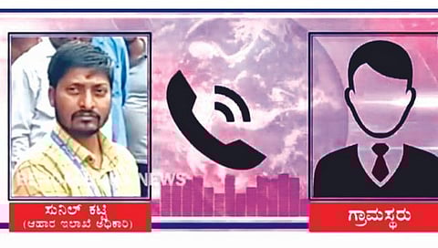 बेळगाव : रेशनकार्डसाठी लाच मागणारा अन्न निरीक्षक अडचणीत; ऑडिओ क्लीप व्हायरल