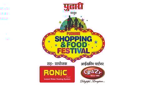 सांगली : पुढारी फूड फेस्टिव्हलमध्ये तुफान गर्दी