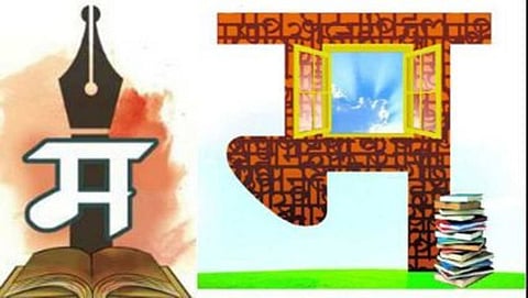 नगर : पहिले स्रीशिक्षिका साहित्य संमेलन ; स्त्रीशिक्षिका व साहित्यिकांना विविध पुरस्कार जाहीर