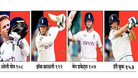 Pakistan vs England 1st Test | इंग्लिश फलंदाजांनी पाकिस्तानी गोलंदाजांना धुतले, चार शतकांचा जोरावर उभा केला ६५७ धावांचा डोंगर