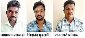 केपीटीसीएल परीक्षा घोटाळा