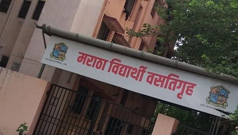 ठाण्यात मराठा मुलींच्या वसतिगृहात प्रवेश सुरू : दै. पुढारीच्या पाठपुराव्याला यश