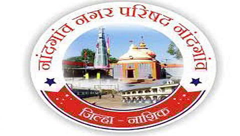 नाशिक : नांदगाव नगरपरिषद हद्दवाढीचा शासनाकडे अभिप्राय दाखल; सहा ग्रामपंचायतींचा सहभागासाठी आमदार कांदेंचा आग्रह