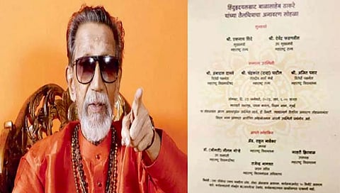 बाळासाहेब ठाकरे तैलचित्र अनावरण पत्रिका ठाकरे कुटुंबीयांच्या नावाविना