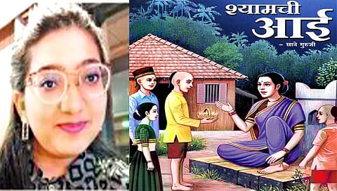 भारतीय संस्कृतीचे मापदंड असणारे ‘श्यामची आई’ चिनी भाषेत; विद्यार्थिनीने केला अनुवाद