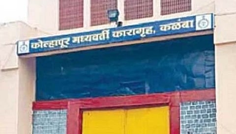 Kolhapur Crime News: कळंबा कारागृहात मुंबई बॉम्बस्फोटातील आरोपीचा निर्घृण खून
