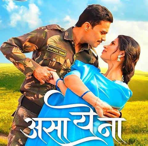 अंजली आणि अमित यांचे ‘असा ये ना…’ हे नवे गुलाबी गाणं भेटीला