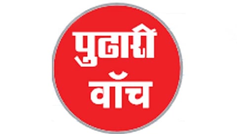 सातारा : आज जेल.. कल बेल.. परसो वही पुराना खेल