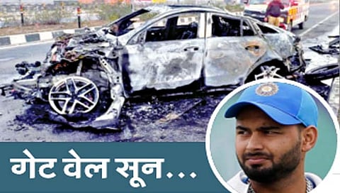 अपघातानंतर ऋषभ पंतचे दुसरे ट्विट : “मी नेहमीच तुमचा…”