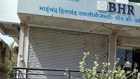 बीएचआर घोटाळा,www.pudhari.news