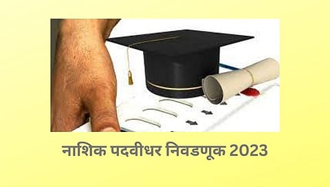 नाशिक पदवीधर निवडणूक,www.pudhari.news