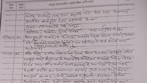 इतिवृत्त,www.pudhari.news