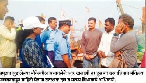 Boat drowns : भर समुद्रात गुजरातच्या नौकेला जलसमाधी, सख्ख्या भावांचा मृत्यू, एक खलाशी बेपत्ता; चौघांना वाचविण्यात यश