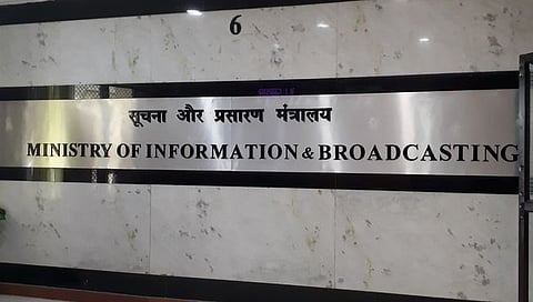 माहिती आणि प्रसारण मंत्रालय