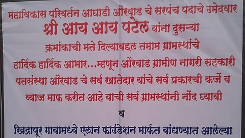 कोल्हापूर : औरवाडमध्ये ग्रा.पं. निवडणुकीनंतरही आरोप-प्रत्यारोपांच्या फैरी
