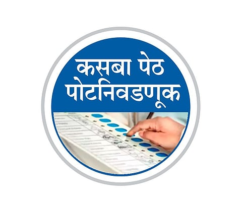 पुणे : सर्वांना सोबत घेऊन पोटनिवडणूक जिंकू : पालकमंत्री चंद्रकांत पाटील