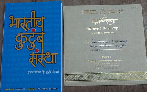 परभणी : लग्नपत्रिकेसोबत पुस्तक भेट, गंगाखेडच्या जामगे परिवारांचा अनोखा उपक्रम