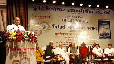 केंद्राने सहकारी बँकांकडे पाहण्याचा दृष्टिकोन बदलावा : शरद पवार