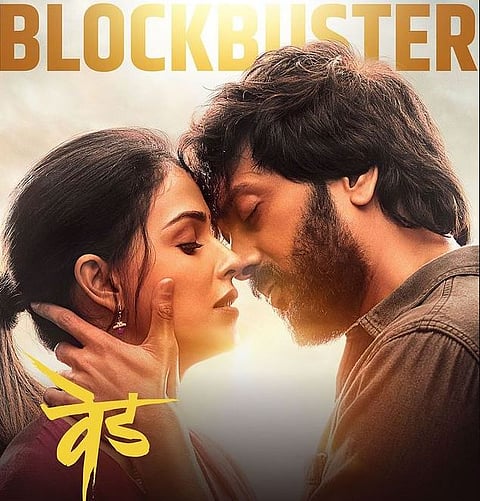 ved movie Collection