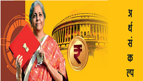 अर्थसंकल्प 2023-24 : दिग्गजांचे मत जाणूया पुढारी सोबत