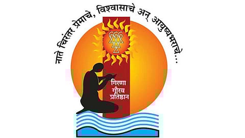 नाशिक: रौप्यमहोत्सवी गिरणा गौरव प्रतिष्ठानचे पुरस्कार जाहीर