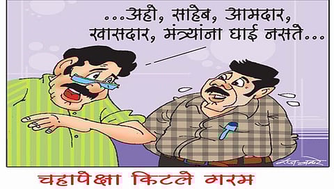 लवंगी मिरची : चहापेक्षा किटली गरम