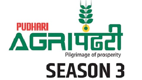 सांगलीच्या शिवारात भरणार ‘पुढारी अॅग्रीपंढरी’