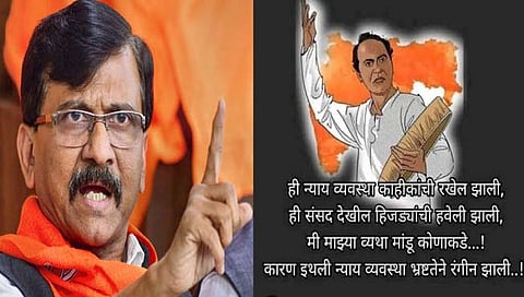 Sanjay Raut Tweet : चिन्ह आणि नाव मिळवण्यासाठी कोटींचा सौदा : संजय राऊत