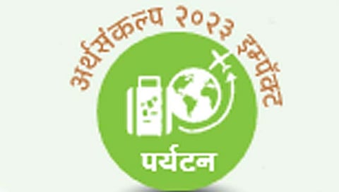 कोल्हापूर : ‘देखो अपना देश’ योजनेतून स्वदेशी पर्यटनाला उभारी…