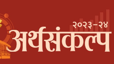 budget 2023 : अर्थसंकल्पासाठी ‘अशी’ पाळली जाते गोपनीयता