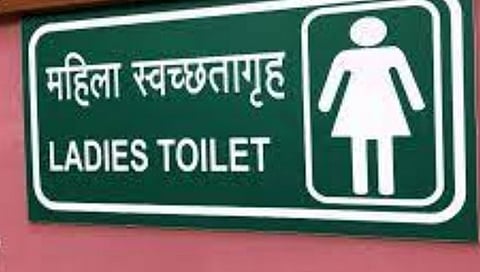 महिला स्वच्छतागृह,www.pudhari.news