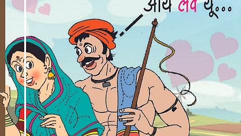 लवंगी मिरची : ह्याप्पी व्हॅलेंटटाईन डे!