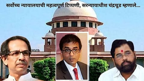 Maharashtra Political Crisis | तीन वर्षांच्या सुखी संसारानंतर एका रात्रीत असं काय घडलं?, सत्तासंघर्षाच्या सुनावणीत सरन्यायाधीशांची टिप्पणी