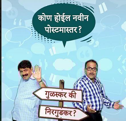 पोस्ट ऑफीस उघडं आहे