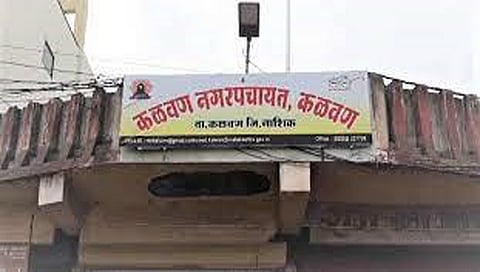 नाशिक : कळवण नगरपंचायतीचा 102 कोटींचा अर्थसंकल्प