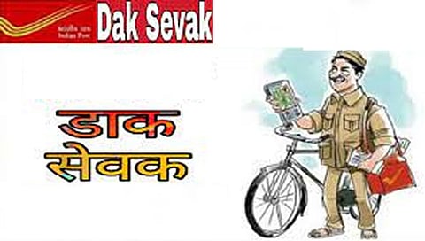 नाशिक : डाकसेवकांचा आजपासून दोनदिवसीय संप
