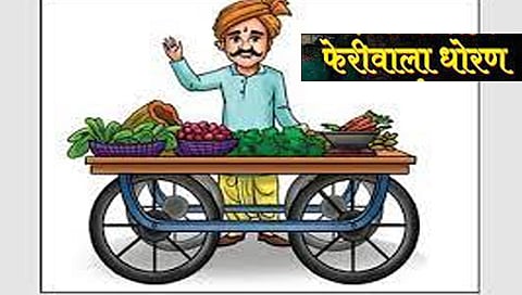 नाशिक : स्टेट बँकेवरील चौपाटी आता ‘गेट वे’च्या भिंतीलगत जाणार