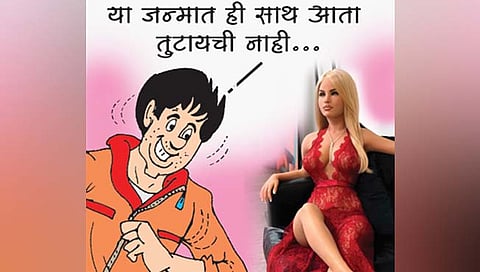 लवंगी मिरची : तुझ्यामुळे आयुष्यच बदलले