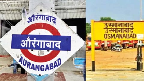 अस्मिता : मागोवा नामांतरांचा