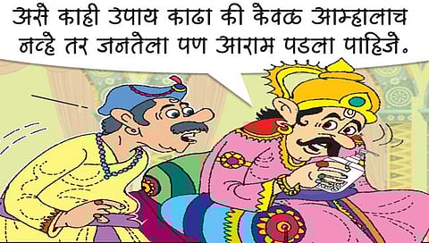 लवंगी मिरची : किमान भान तरी पाळा!