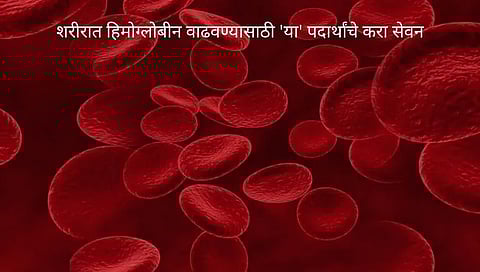 Hemoglobin