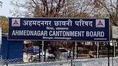 नगर : भिंगार कॅन्टोन्मेंटची निवडणूक स्थगित; इच्छुकांचा झाला हिरमोड