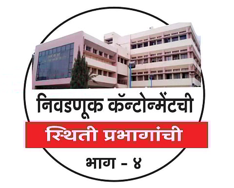 पुणे : अपुरा पाणीपुरवठा अन् अस्वच्छता; कॅन्टोन्मेन्टच्या मुख्यालयातील वॉर्डातच सुविधांची वानवा