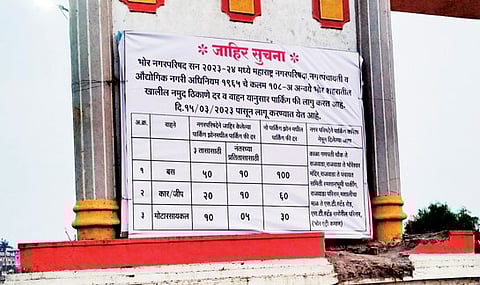 भोर शहरात आजपासून ‘पे अँड पार्क’