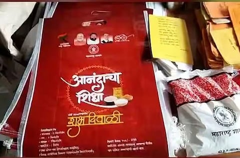 Anandacha Shidha Yojana