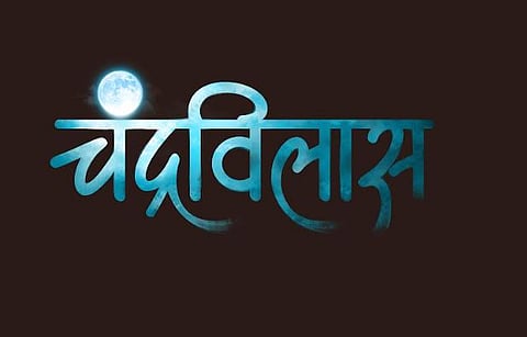 chandrvilas tv serial