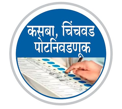 कसबा पेठ, चिंचवडची आज मतमोजणी; निकालाची उत्सुकता शिगेला