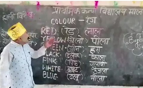 होळीनिमित्त गुरुजींची अनोखी ‘शिकवणी’, व्हिडिओ होतोय तुफान व्हायरल